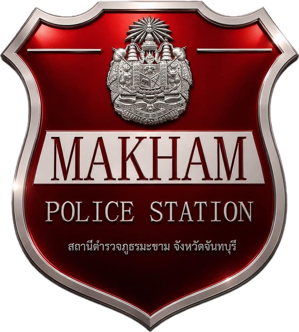 สถานีตำรวจภูธรมะขาม logo